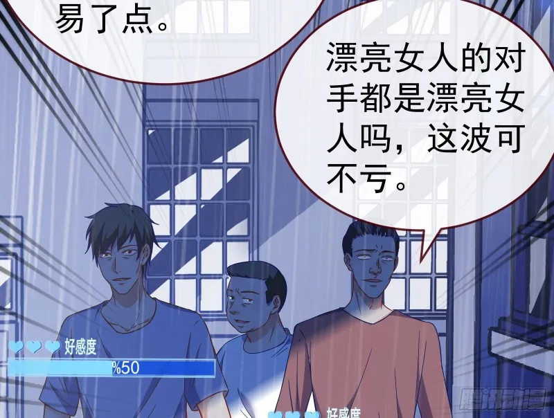 死地求生 第94页