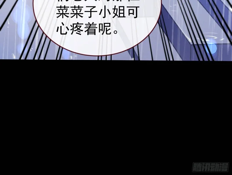 死地求生 第96页