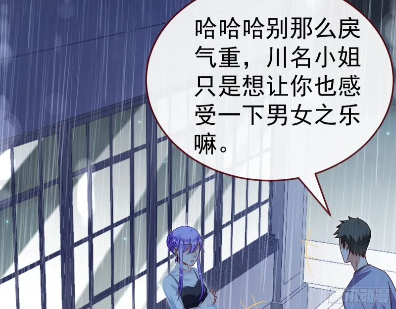 死地求生 第99页