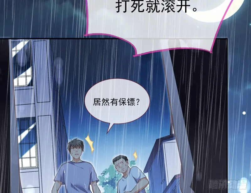 死地求生 第119页
