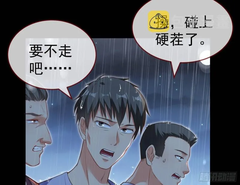 死地求生 第123页