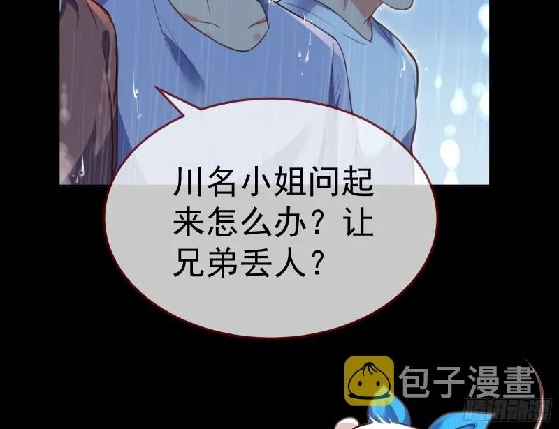 死地求生 第124页