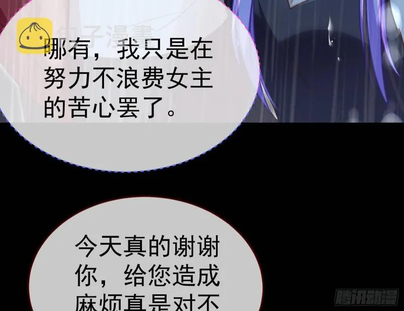 死地求生 第127页