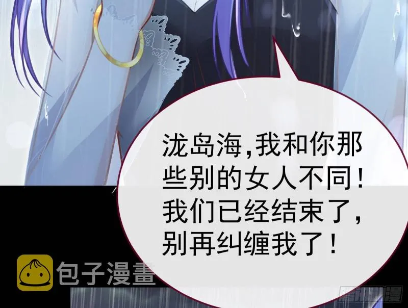 死地求生 第139页