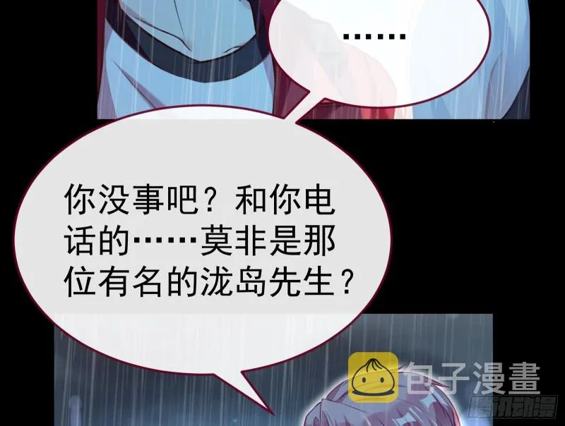 死地求生 第141页