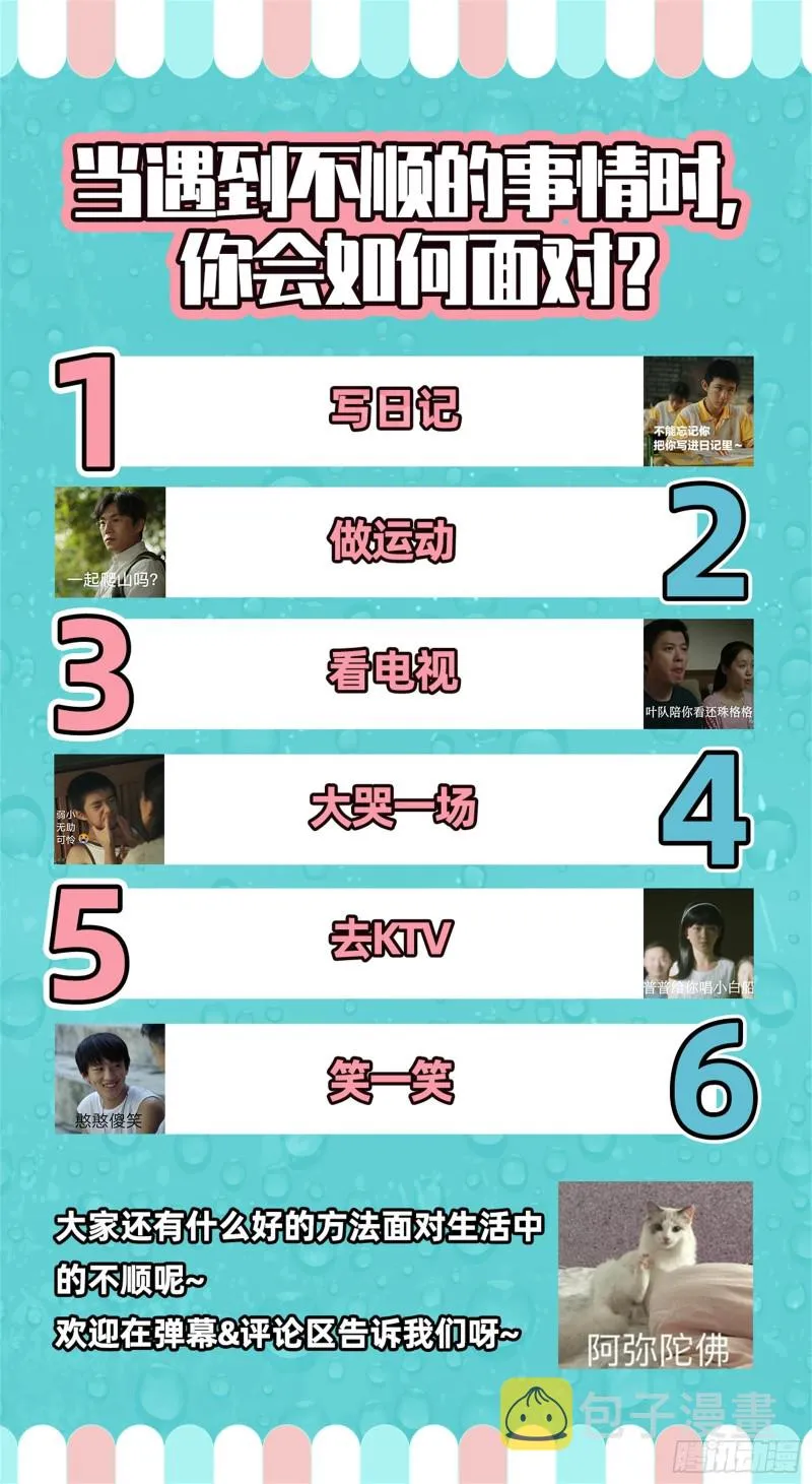 死地求生 第150页