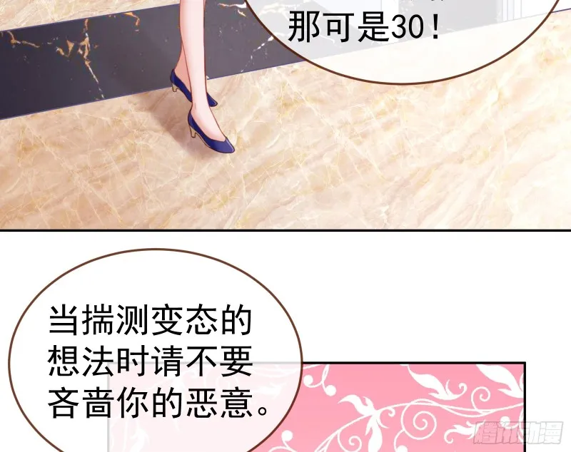 对线互杠 第5页