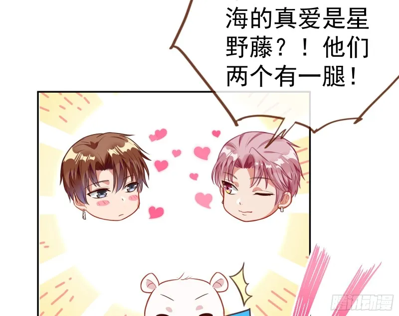 对线互杠 第7页