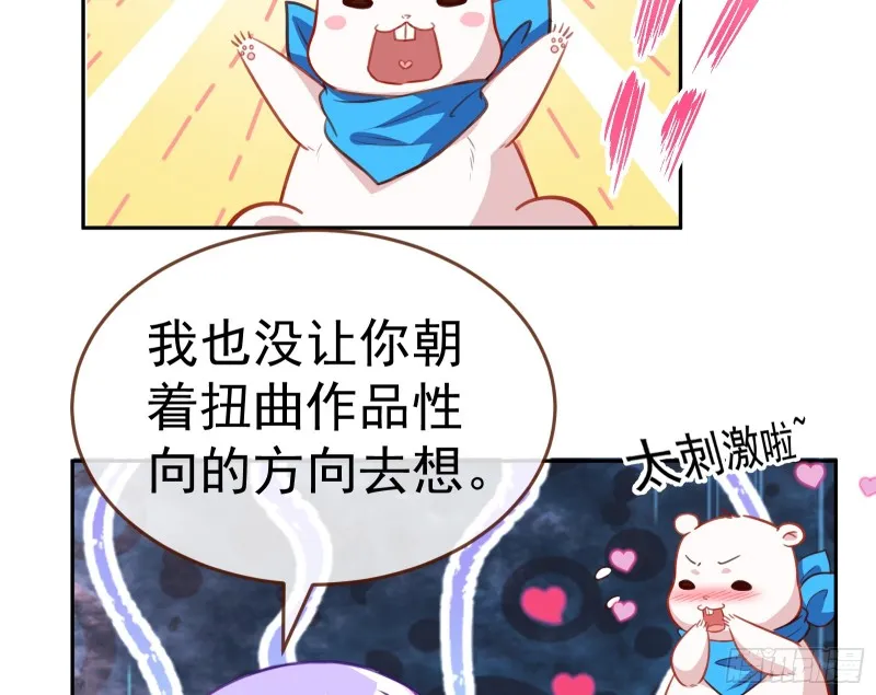 对线互杠 第8页