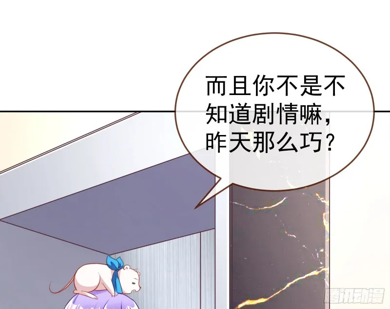 对线互杠 第10页