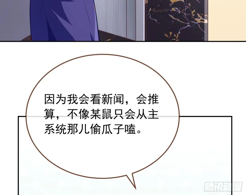 对线互杠 第12页