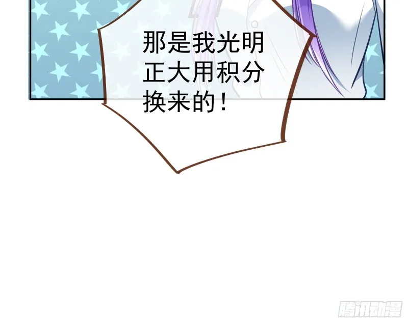 对线互杠 第14页