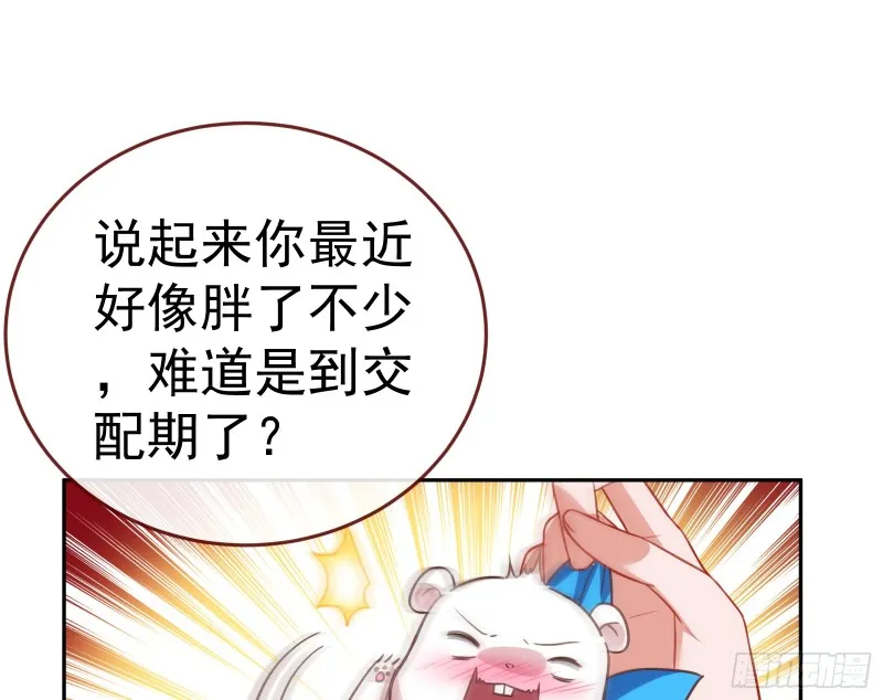 对线互杠 第15页