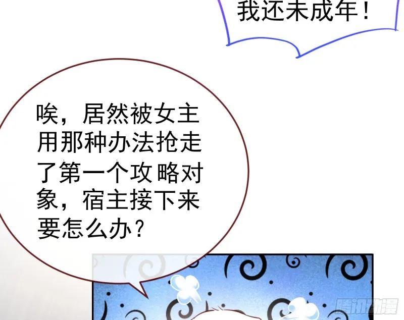 对线互杠 第17页