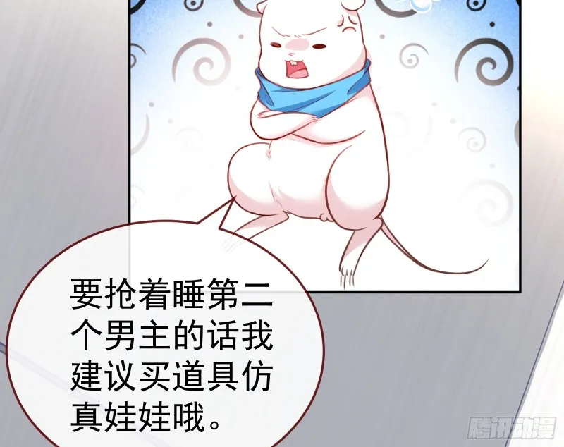 对线互杠 第18页