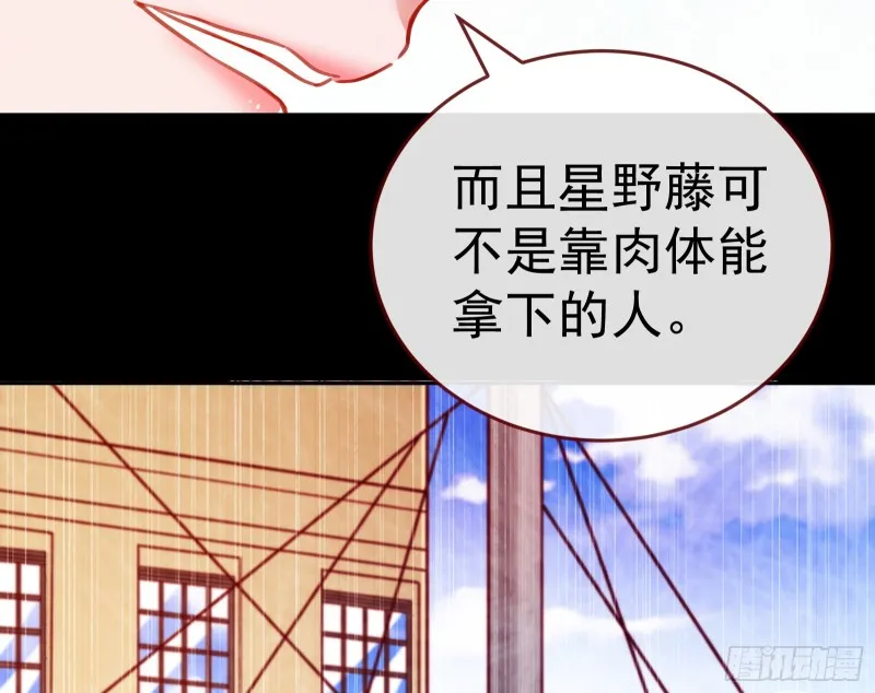 对线互杠 第22页