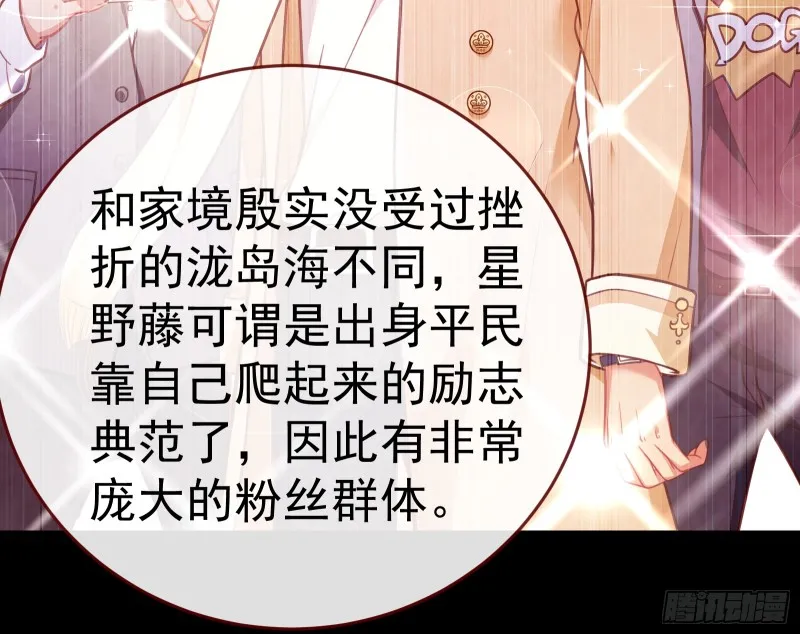 对线互杠 第24页
