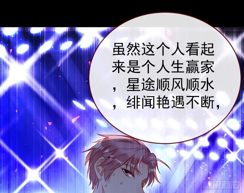 对线互杠 第25页