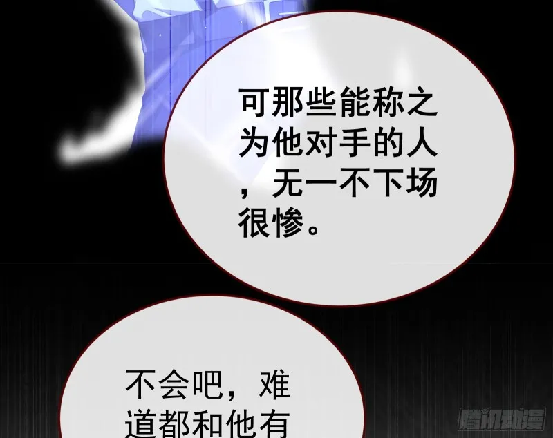对线互杠 第27页