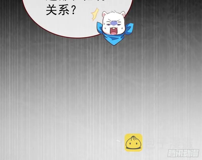 对线互杠 第28页