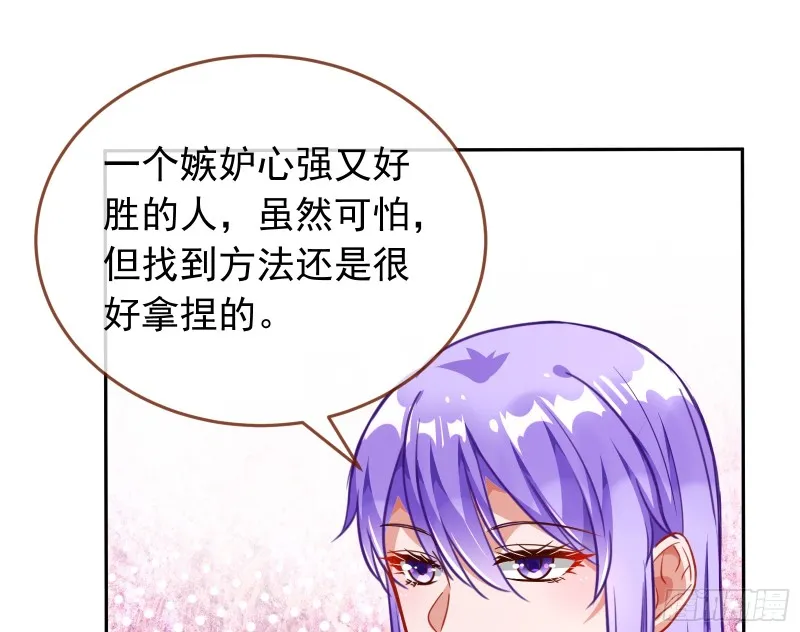 对线互杠 第29页