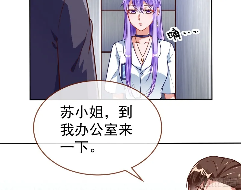对线互杠 第31页