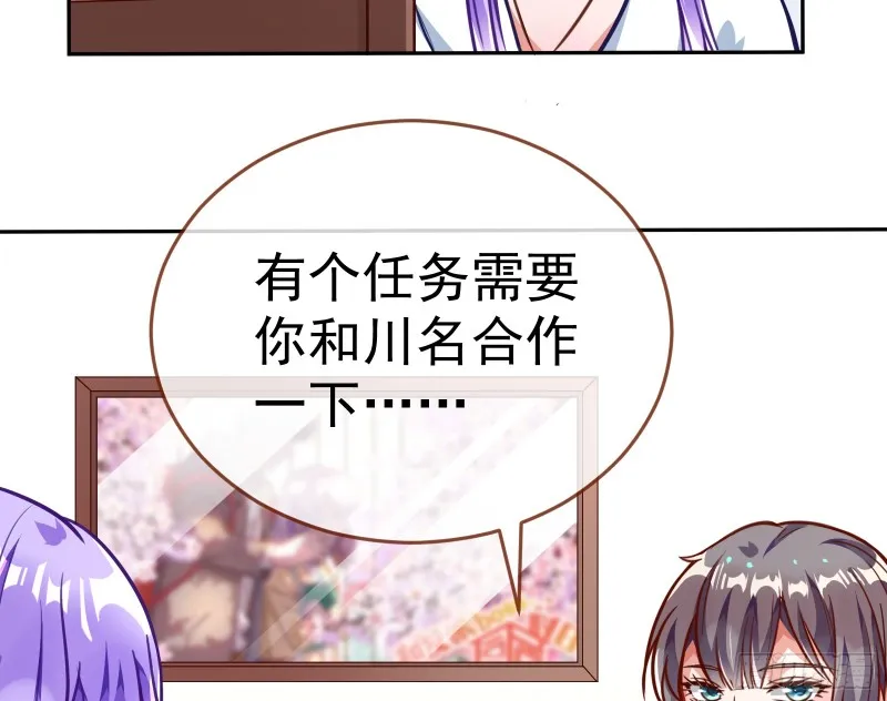 对线互杠 第35页