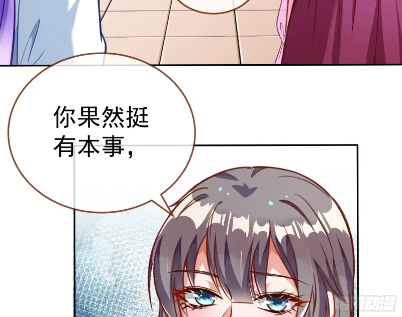 对线互杠 第37页
