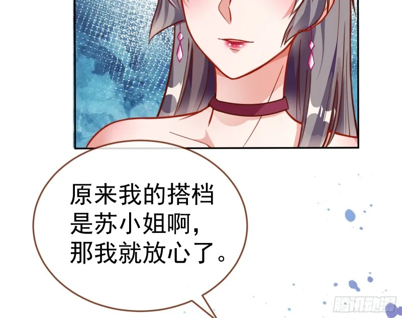 对线互杠 第38页