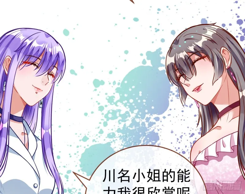 对线互杠 第39页