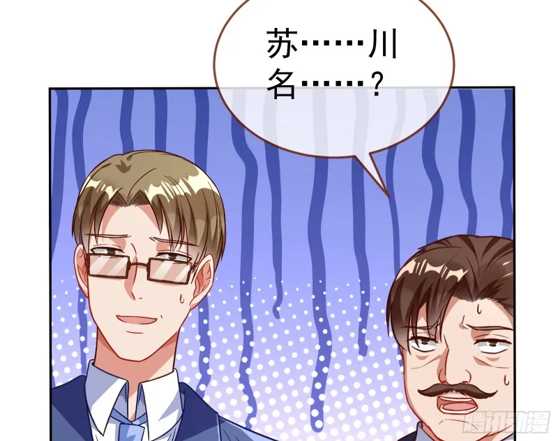 对线互杠 第41页