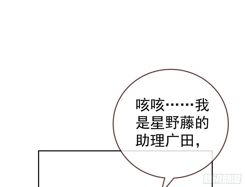 对线互杠 第43页