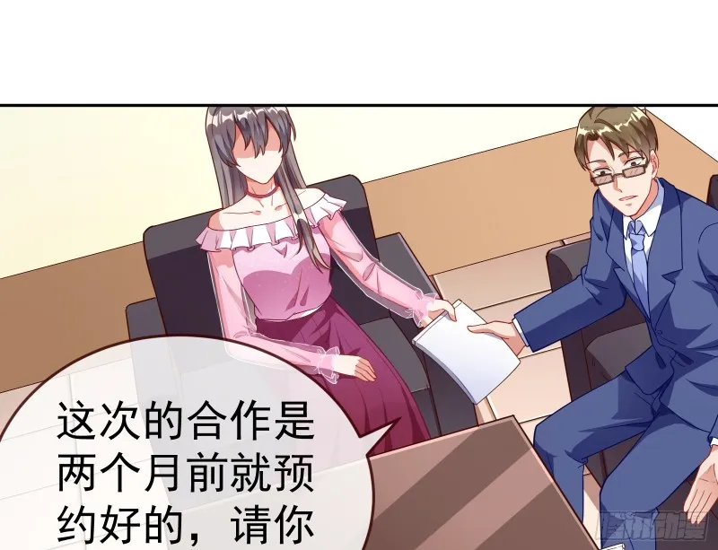 对线互杠 第45页