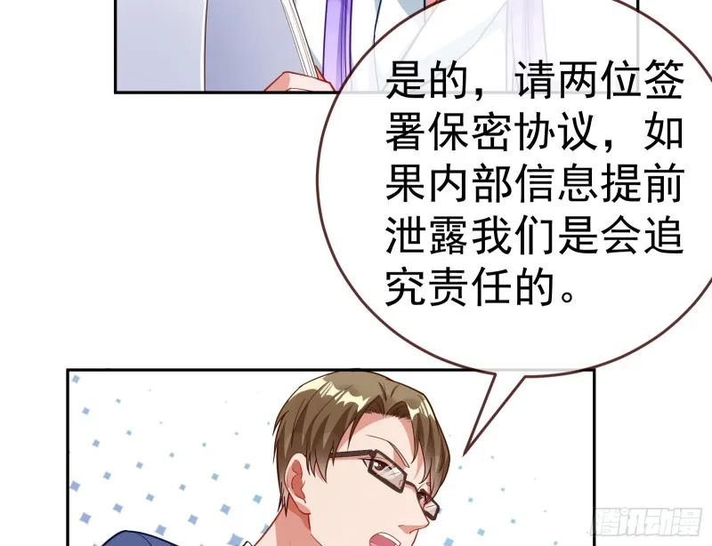 对线互杠 第48页