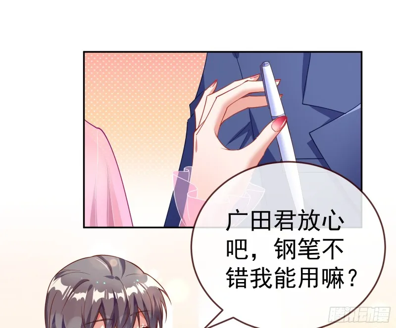 对线互杠 第50页