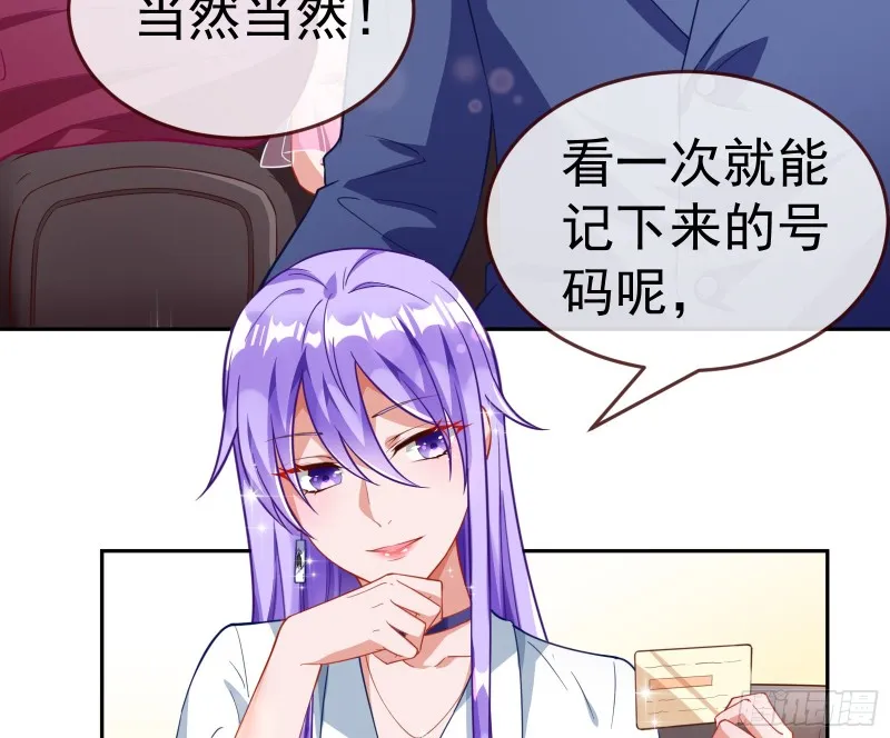 对线互杠 第52页