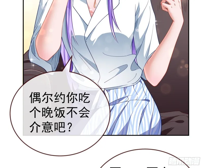 对线互杠 第53页