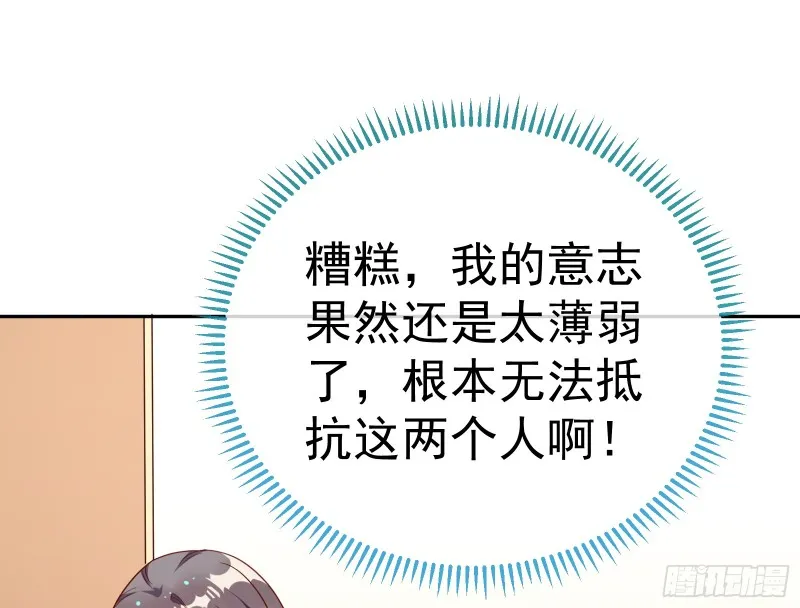 对线互杠 第56页
