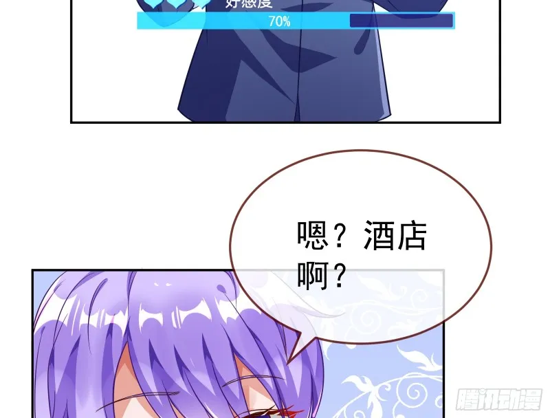 对线互杠 第60页