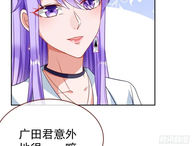 对线互杠 第61页