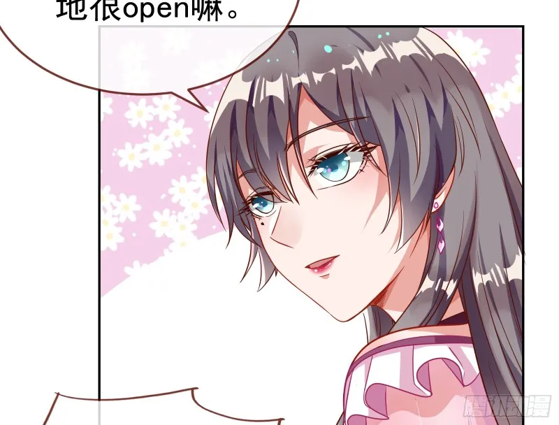对线互杠 第62页