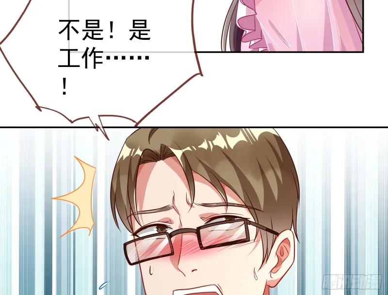 对线互杠 第63页