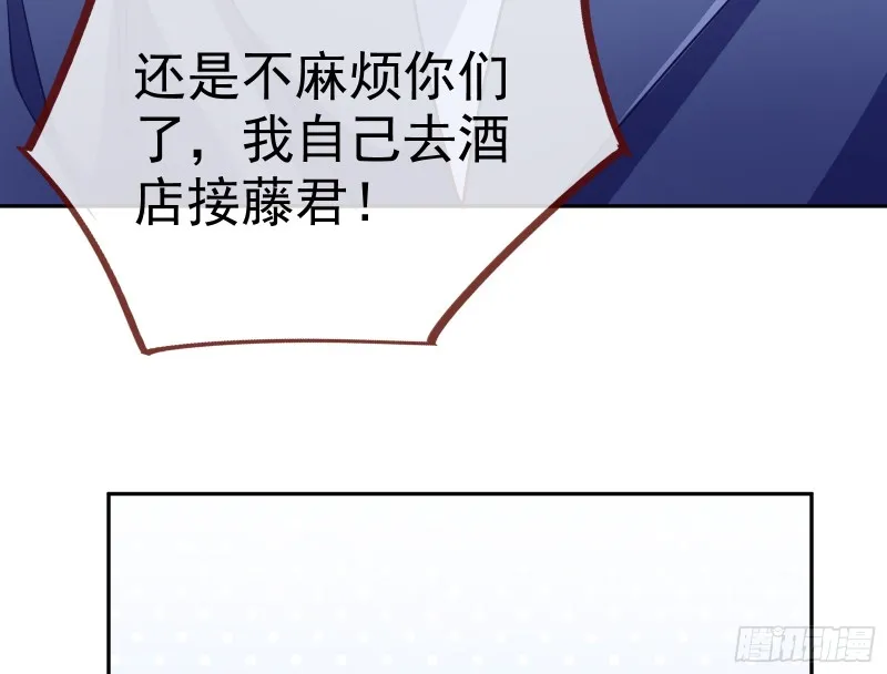 对线互杠 第65页