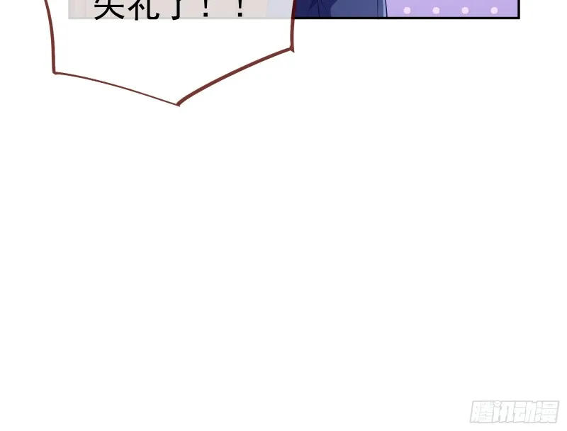 对线互杠 第67页