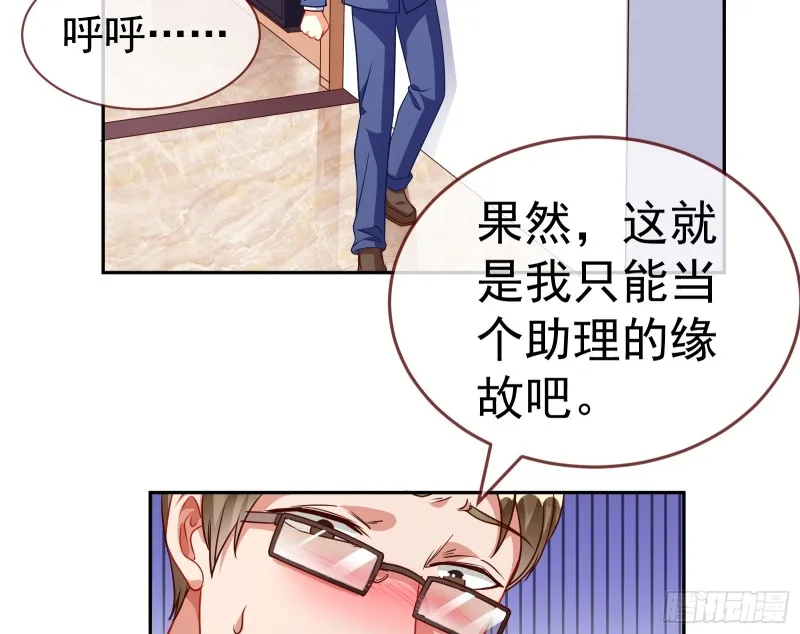 对线互杠 第69页