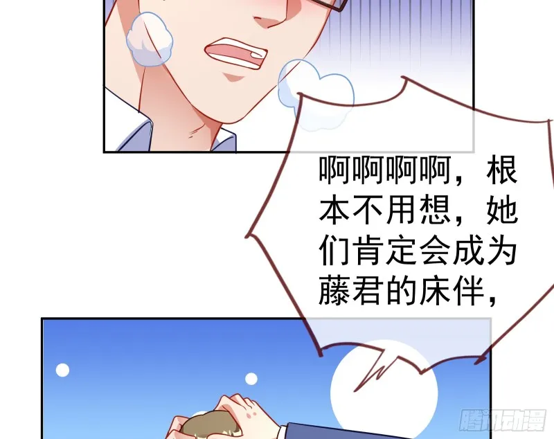 对线互杠 第70页