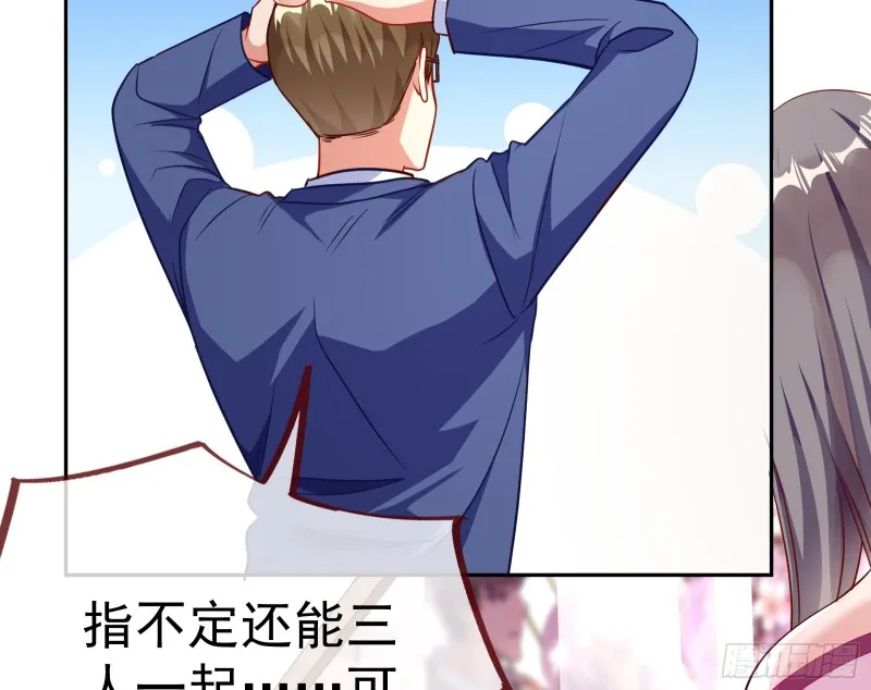 对线互杠 第71页