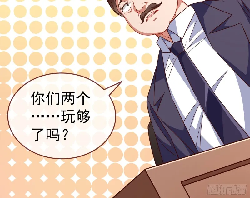 对线互杠 第73页