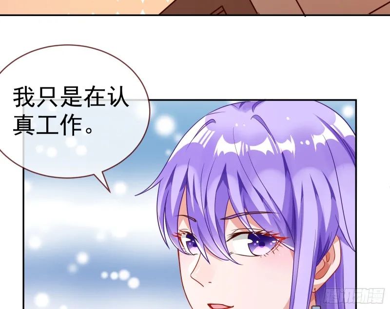 对线互杠 第74页