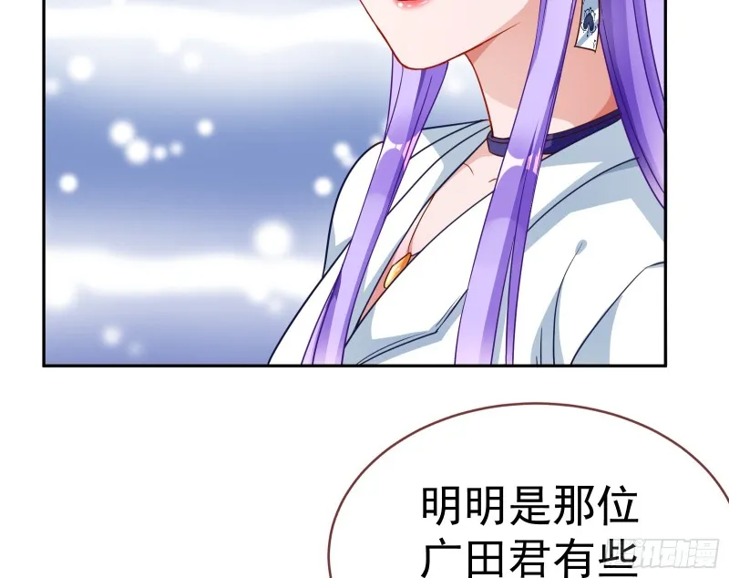 对线互杠 第75页